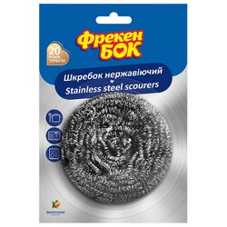 Шкребок кухонний сталевий Фрекен Бок 1шт
