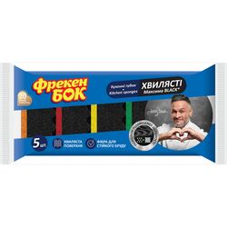 Набір губок кухонних Фрекен Бок Максима black 5 штук