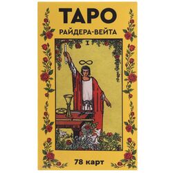 Карти класичні Giftomania Таро Райдера-Вейта 78шт/уп