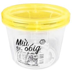 Контейнер герметичний харчовий  Мій обід 0,3 л