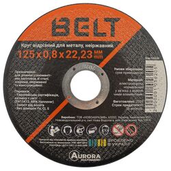 Круг відрізний для металу, нержавіючий Belt 125х0,8х22,23 мм