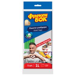 Пакети-слайдери для зберігання, заморожування Фрекен Бок 1 л 5 шт/уп