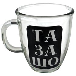 Чашка скляна Galleryglass Orzo Та за шо 400 мл