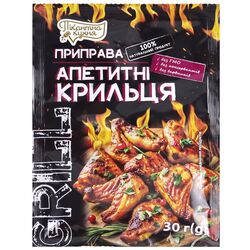 Приправа Пікантна Кухня GRILL Апетитні крильця 30 г
