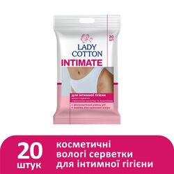Серветки вологі для інтимної гігієни Lady Cotton 20 шт/уп