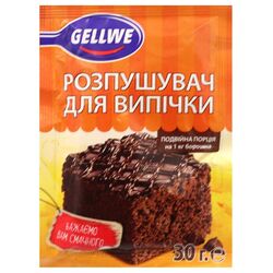 Розпушувач для випічки GELLWE 30 г
