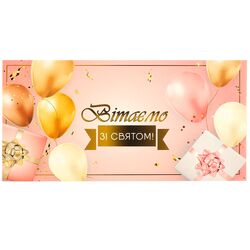 Листівка-конверт вітальна для грошей Е1