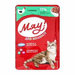 Корм для кошенят Мяу з куркою, пауч 85 г
