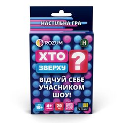 Гра настільна карткова ROZUM Хто зверху? для компанії (укр) в коробці