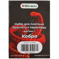 Набір для плетіння браслету з паракорду фастекс Sinew Кобра