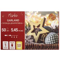 Гірлянда декоративна LED USB Mirko 50 ламп