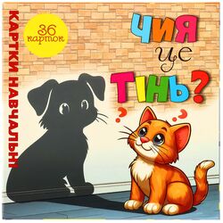 Гра настільна дитяча розвиваюча TerraPlus Чия це тінь? (укр)