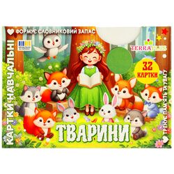 Картки навчальні дитячі TerraPlus Тварини 32 шт/уп