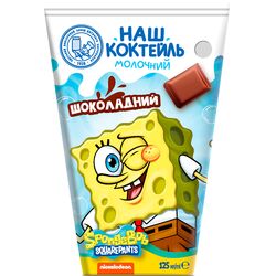 Коктейль молочний Наш коктейль Губка Боб Шоколадний 125 г
