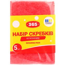 Набір скребків кухонних 365 5 шт/уп.
