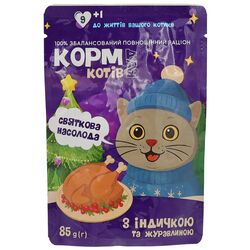 Корм для котів М'ясні шматочки в соусі з індичкою та журавлиною пауч 85 г