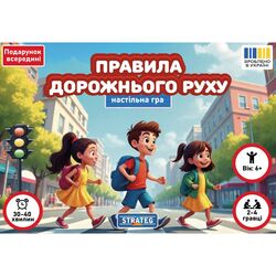 Гра настільна дитяча Strateg Правила дорожнього руху