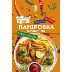 Суміш панірувальна Пікантна Кухня Класична 120 г