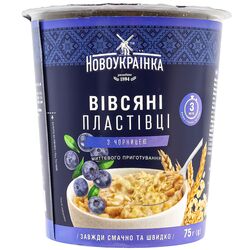 Пластівці вівсяні миттєвого приготування Новоукраїнка з чорницею 75г