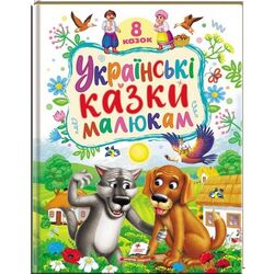 Книга дитяча видавництва Пегас серія Ранній розвиток малюка