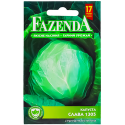 Насіння Капуста середньостигла FAZENDA Слава 1305 1 г