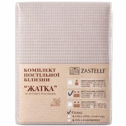 Комплект постільної білизни поліестер жатка Zastelli двоспальний
