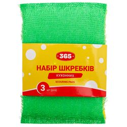 Набір шкребків кухонних 365 3 шт