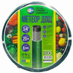 Шланг для поливу армований Avci Flex Метеор дощ d=18 мм, бухта 20 м