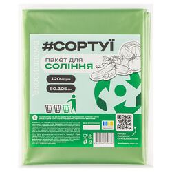 Пакет для соління поліетиленовий ЕКОСИСТЕМА СОРТУЇ зелений 120 л 60х125 см