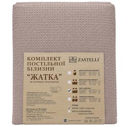 Комплект постільної білизни жатка Zastelli євро