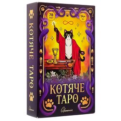 Карти для ворожіння Giftomania Таро котяче 78 шт/уп