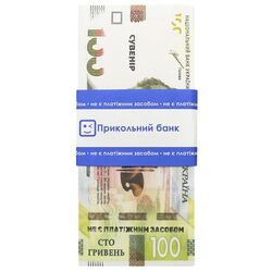 Банкноти сувенірні Гривні Н мікс 50 шт/уп.