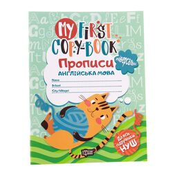 Книга дитячі Торсінг Англійська мова Котик