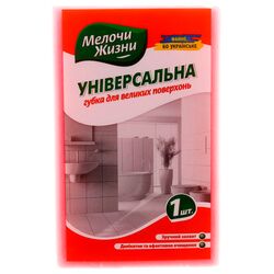 Губка для прибирання універсальна