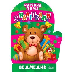 Книга дитяча Торсінг серія Черівна зима мікс в асортименті