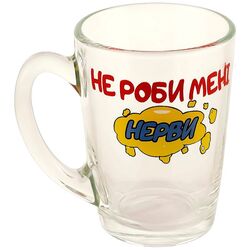 Кухоль скляний NEW MORNING декоративний Напис-попередження 320 мл