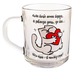 Кухоль скляний 250 мл Green tea декоративний В моєму серці