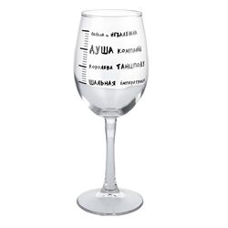 Бокал для вина скляний Galleryglass Приколи 450 мл в асортименті