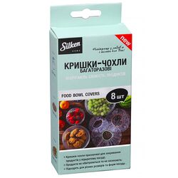 Набір кришок-чохлів багаторазові Silken Home 8 шт/пач