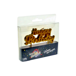 Свічка для торта Твоя Забава Happy Birthday рожеве золото