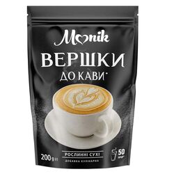 Вершки до кави сухі Monik 200 г