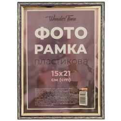 Фоторамка пластикова WonderTime мікс 15х21 см