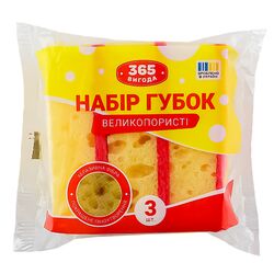 Набір губок кухонних 365 Вигода великопористі 3 шт/пачка