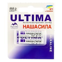 Набір батарейок алкалайн НАША СИЛА ULTIМА LR03 ААА 2шт/уп