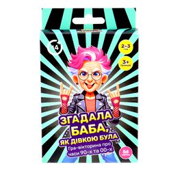 Гра настільна карткова Giftomania Згадала баба, як дівкою була (укр) в коробці