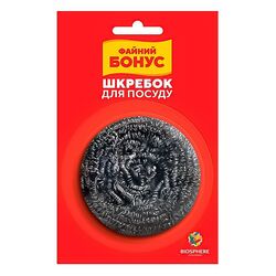 Шкребок кухонний нержавіючий ФАЙНИЙ БОНУС 1 шт