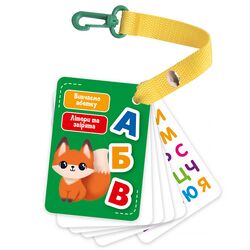 Гра настільна карткова на ремінці Vladi Toys Букви, тварини