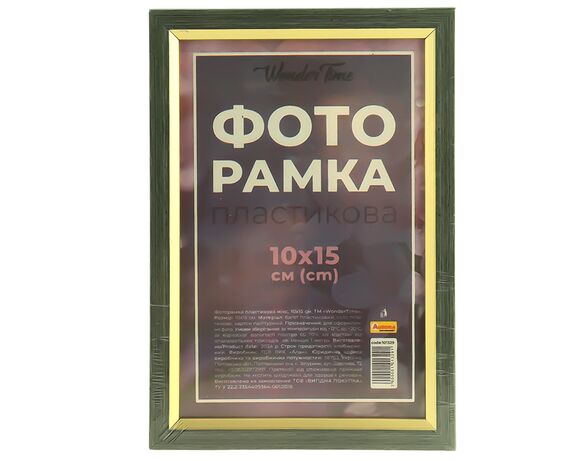 Фоторамка пластикова WonderTime мікс 10х15 см Аврора картинка 5 ціна