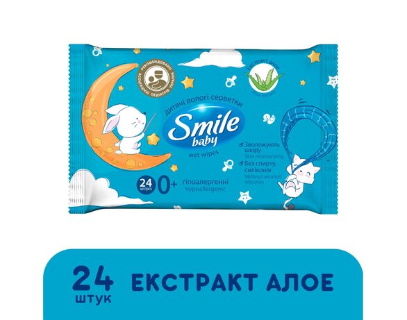 Серветки вологі дитячі Smile Екстракт алое 24 шт/уп Аврора картинка 2 дешево