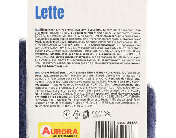 Шкарпетки дитячі зимові Lette пухнасті в асортименті Аврора картинка 3 відгуки